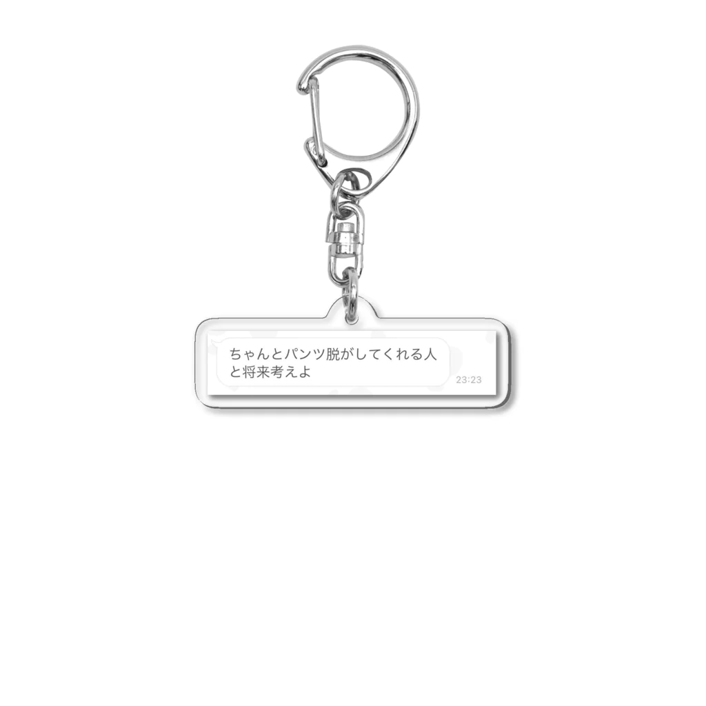 maaya2107のおとなって何 Acrylic Key Chain