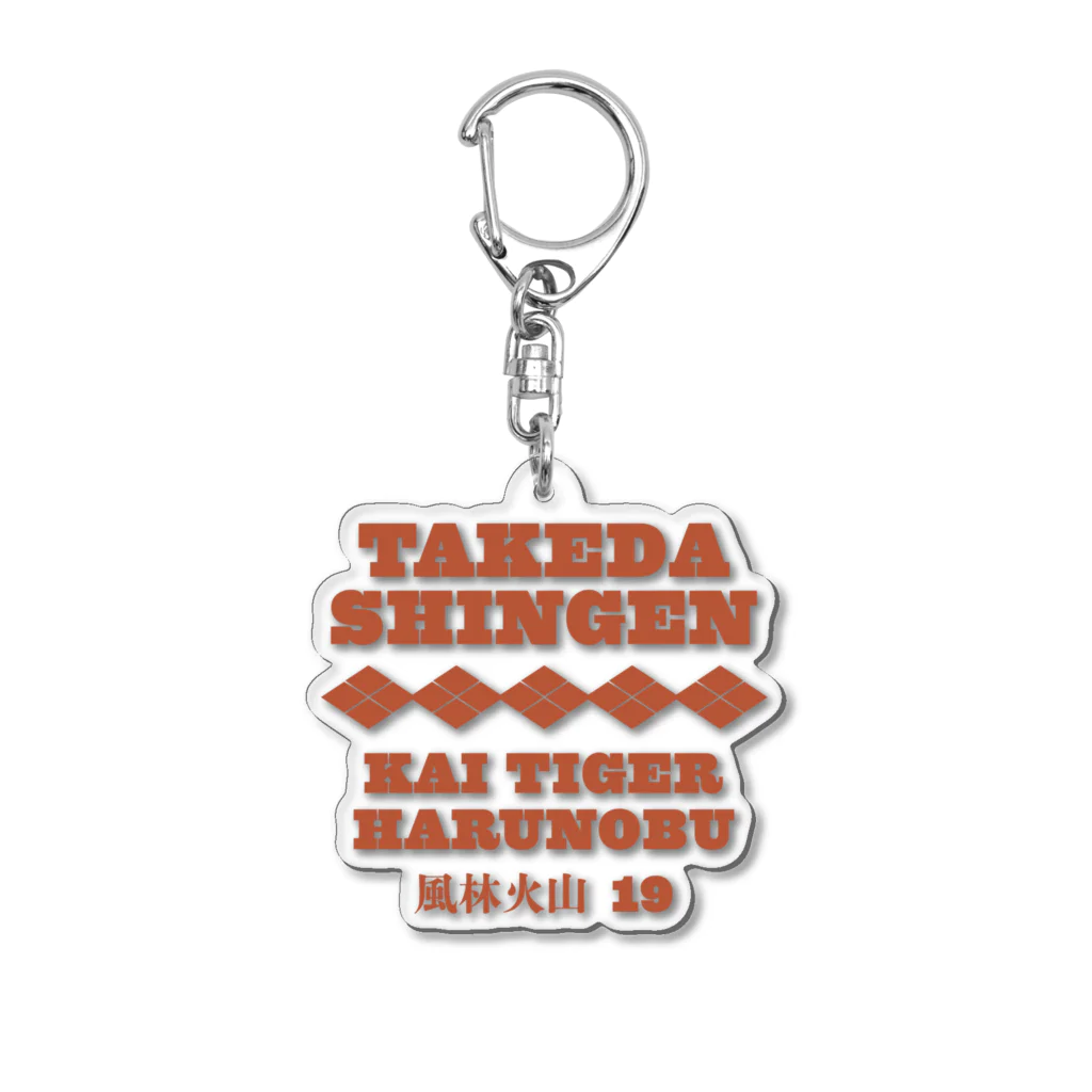 KAWAGOE GRAPHICSの甲斐の虎 武田信玄 Acrylic Key Chain