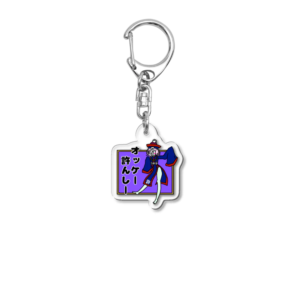 中国産の許ンシー Acrylic Key Chain