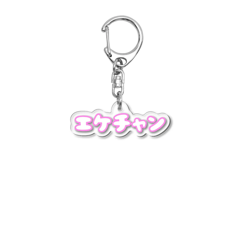 なでしこ@デザインのエケチャン Acrylic Key Chain