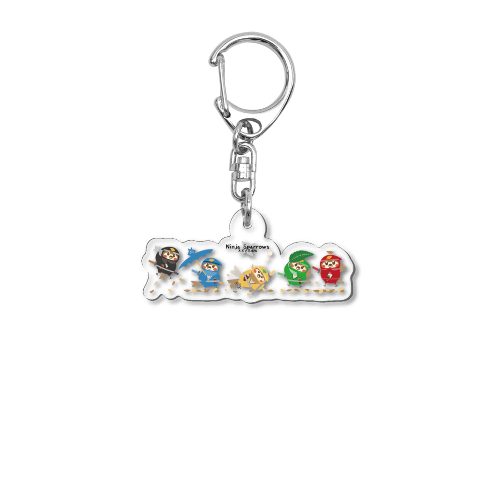 “すずめのおみせ” SUZURI店のスズメ忍法帖 Acrylic Key Chain