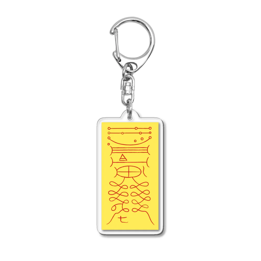 Himalayaanの鎮除凶災符 Acrylic Key Chain