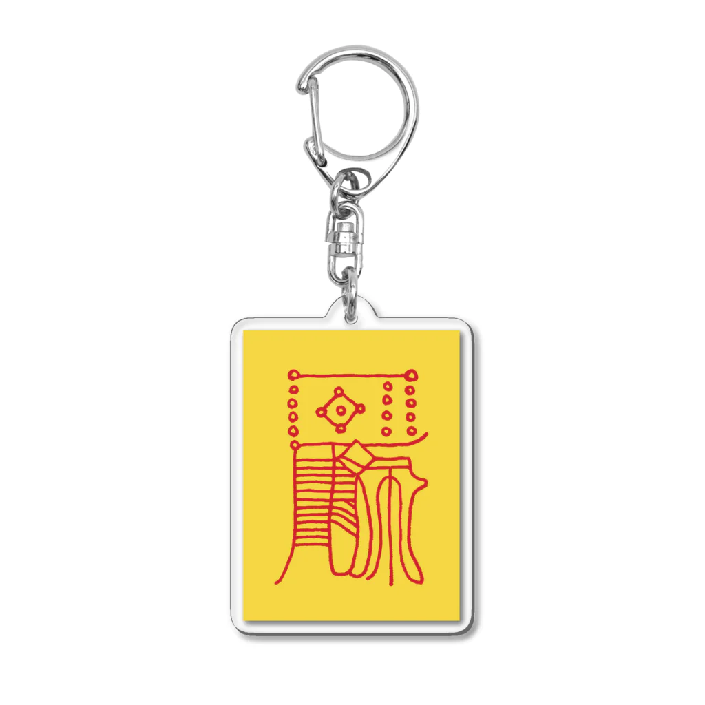 Himalayaanの富貴符 Acrylic Key Chain