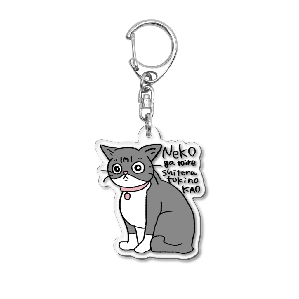 ノアチャンのおみせ（仮）の猫がトイレしてる時の顔 Acrylic Key Chain