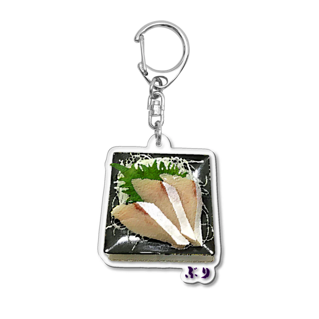 脂身通信Ｚのお刺身_ぶり_2203 Acrylic Key Chain