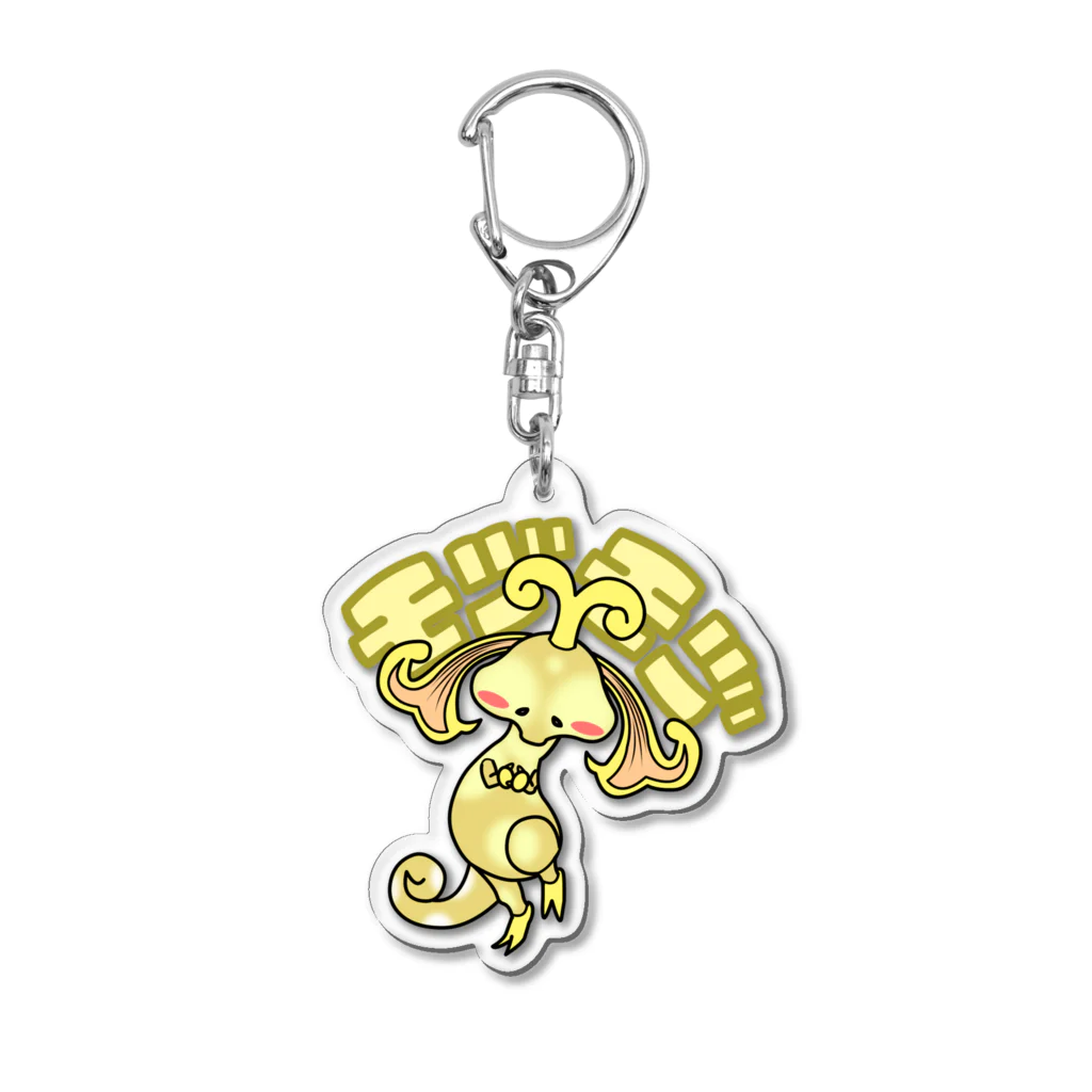 高橋マイルの怪獣ショップ563 SUZURI店のスタンプ怪獣 モジモジン(ハッピーイエローver.) Acrylic Key Chain