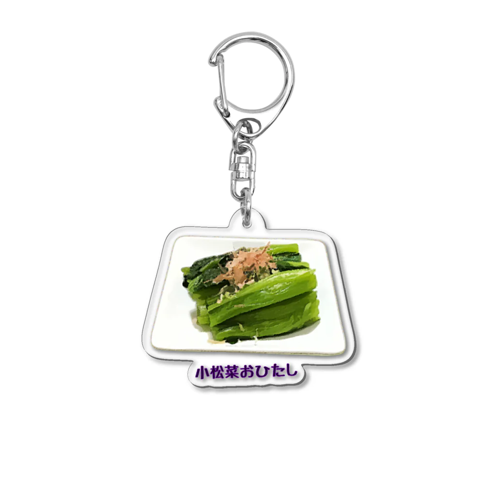 脂身通信Ｚの小松菜おひたし Acrylic Key Chain