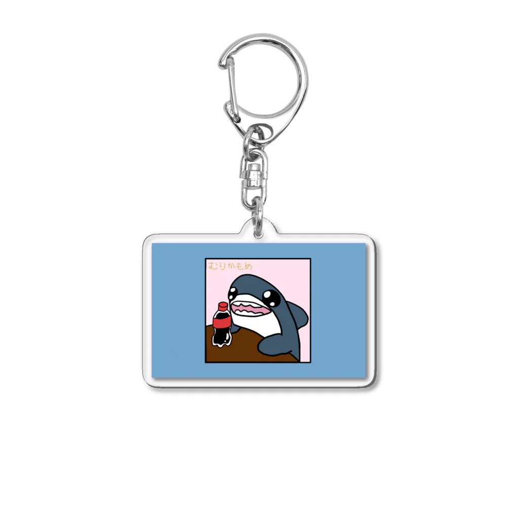 むりかもめのむりかもめ Acrylic Key Chain