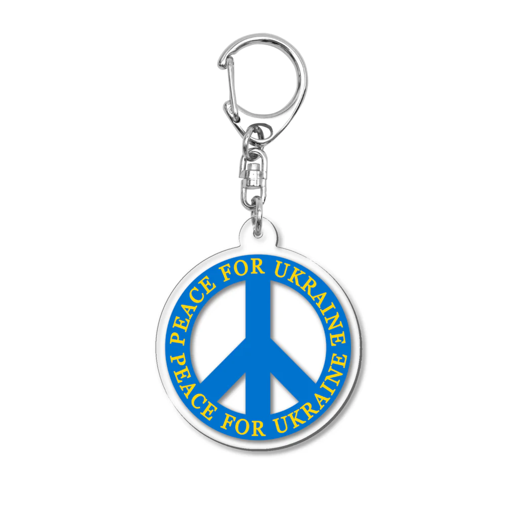 サトオのピースフォーウクライナ　ピースマーク(Peace symbol) Acrylic Key Chain