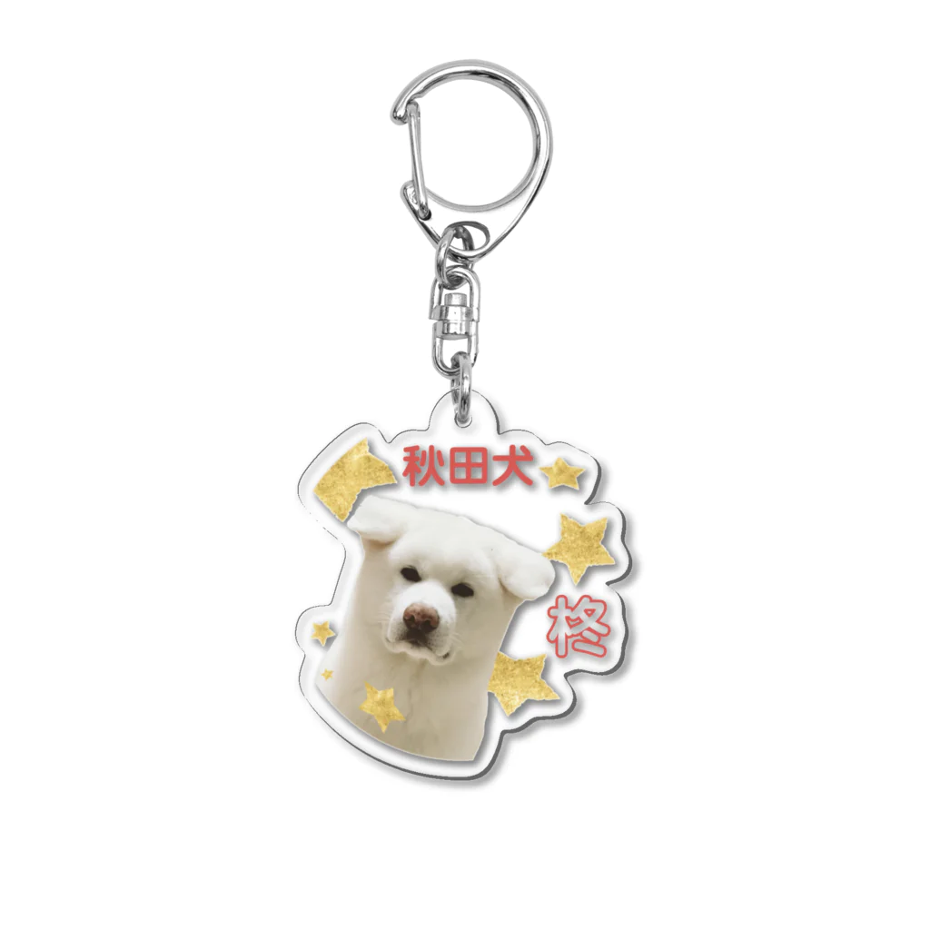 秋田犬の柊のばぶうde柊 Acrylic Key Chain