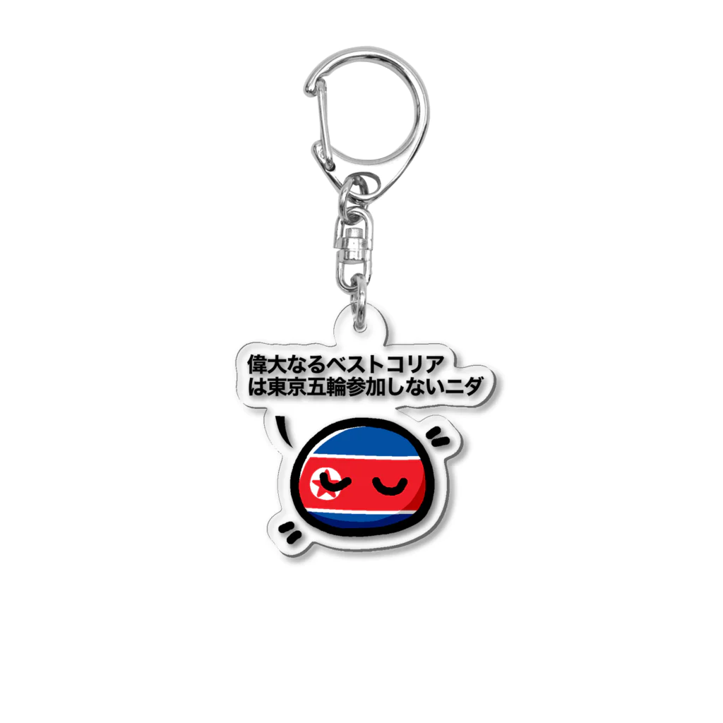 Ainの北朝鮮のアクリルキーホルダー Acrylic Key Chain