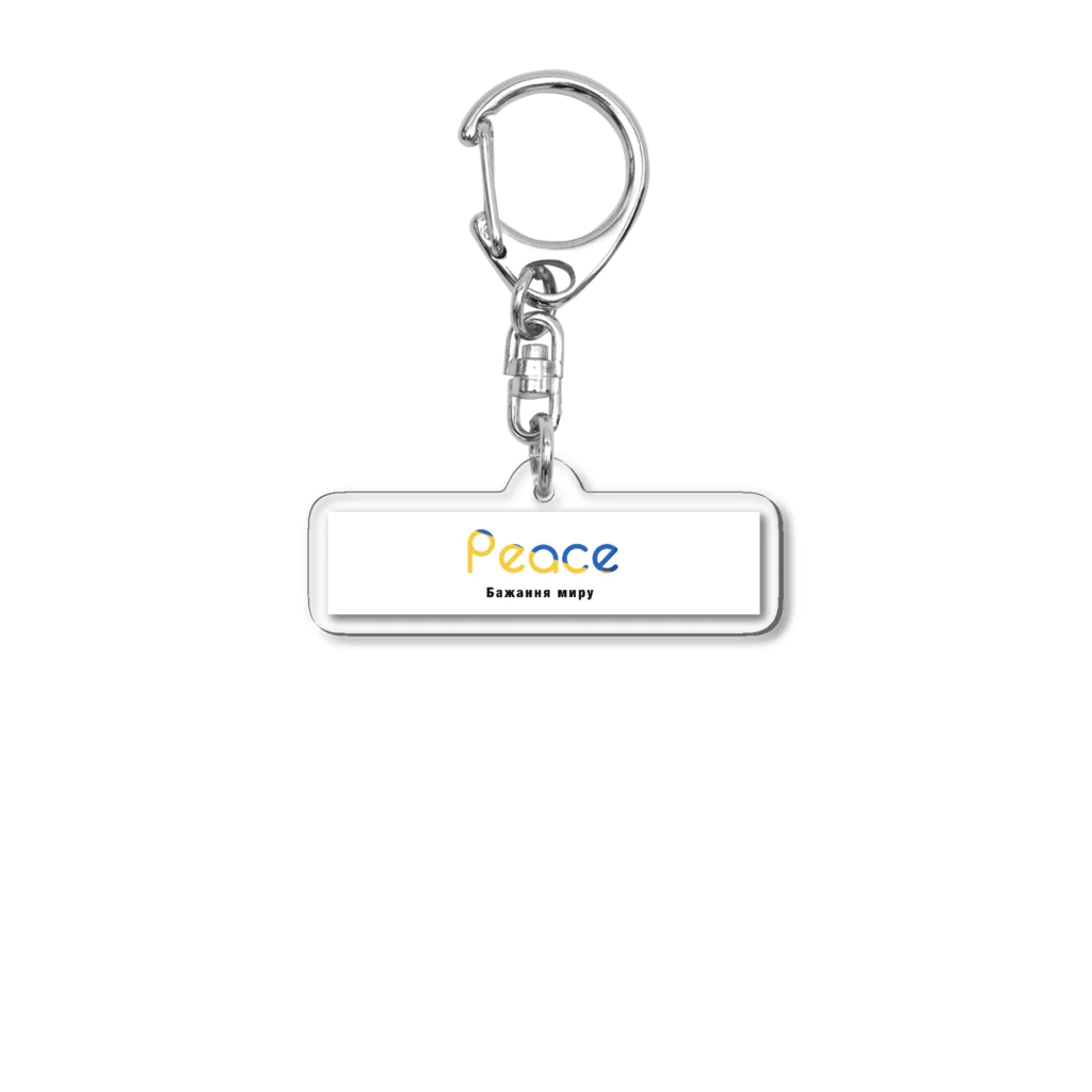 snottt.officalのウクライナ支援　有志チャリティーグッズ Acrylic Key Chain