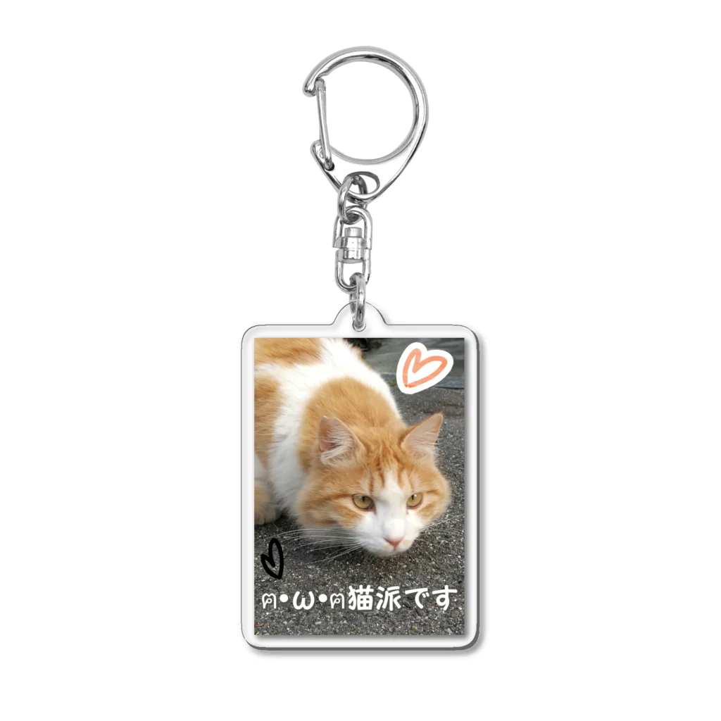 ルキちゃの猫派です グッズ アクリルキーホルダー