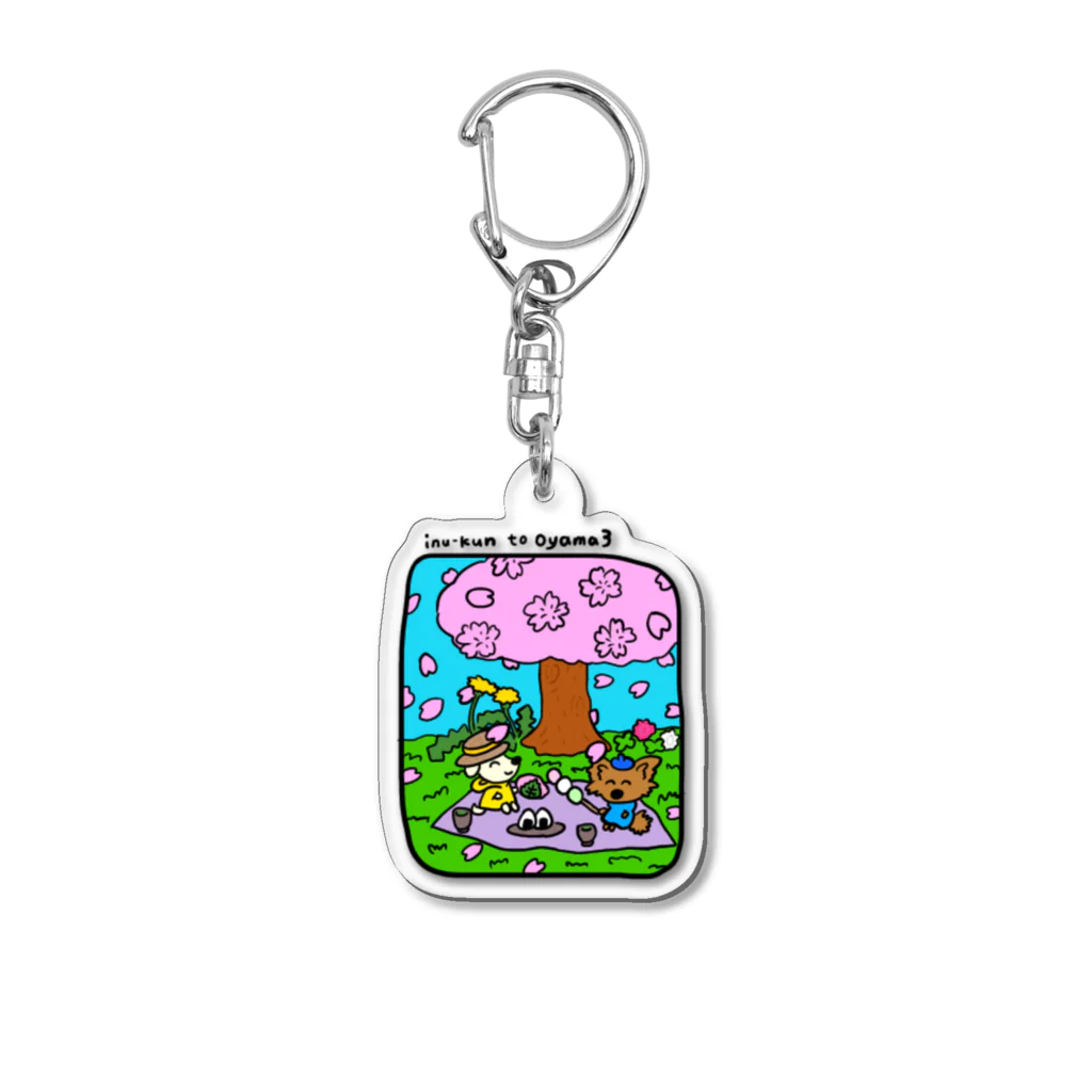 おにぎり堂の犬くんとお山 ３ Acrylic Key Chain