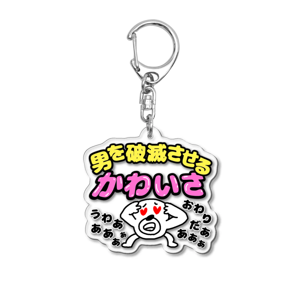 男を破滅させるかわいさ / セブ山のグッズ売り場 ( sebuyama )の 男を破滅させるかわいさ / セブ山のグッズ売り場 ( sebuyama )の