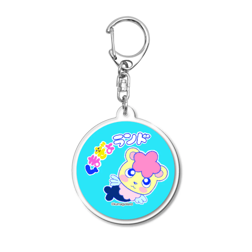 くまぎょランドのくまぎょランド　ロゴマーク　ブルー Acrylic Key Chain