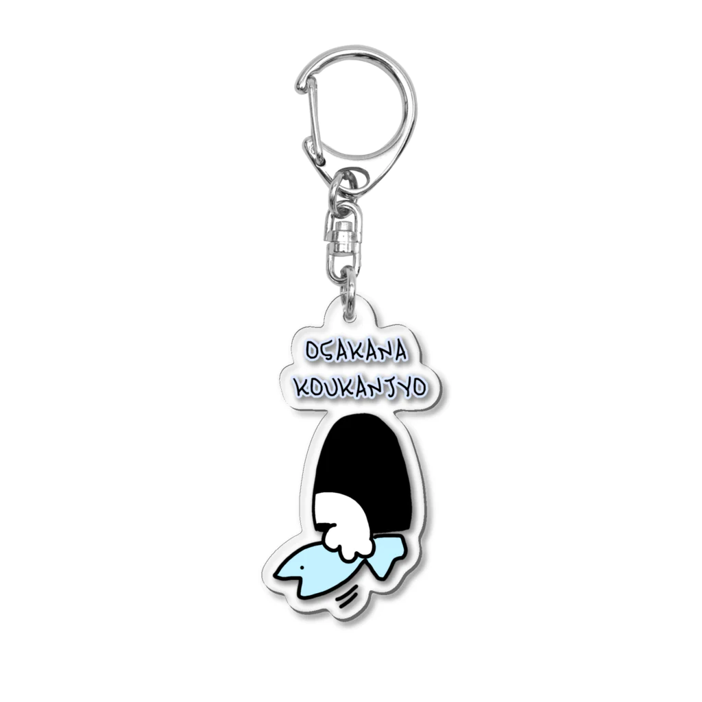 ダイナマイト87ねこ大商会のお魚交換所 Acrylic Key Chain