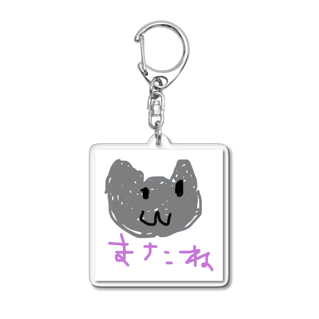 あっぷるぱいしょっぷのネコキーホルダー Acrylic Key Chain