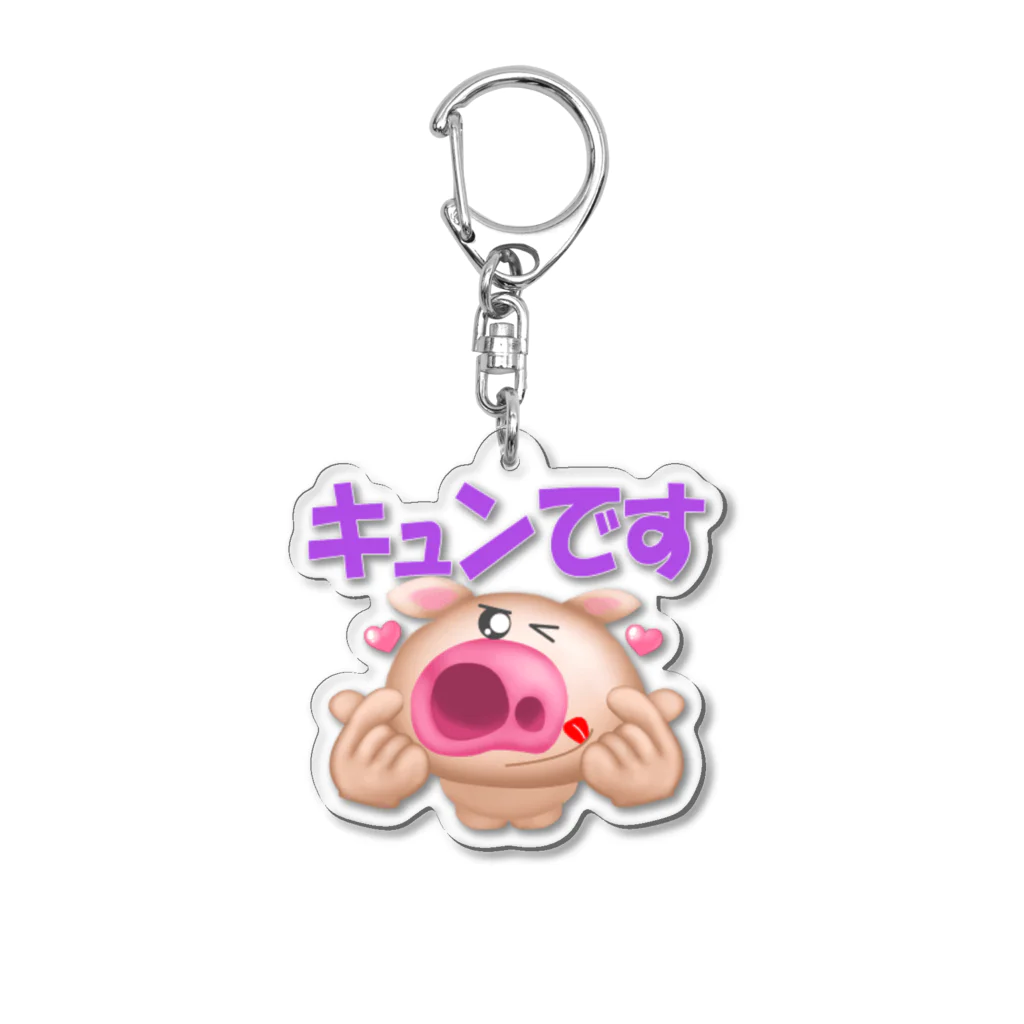 ワン太フルのTシャツ屋さんの愛しのおぶた君 キュンです Acrylic Key Chain