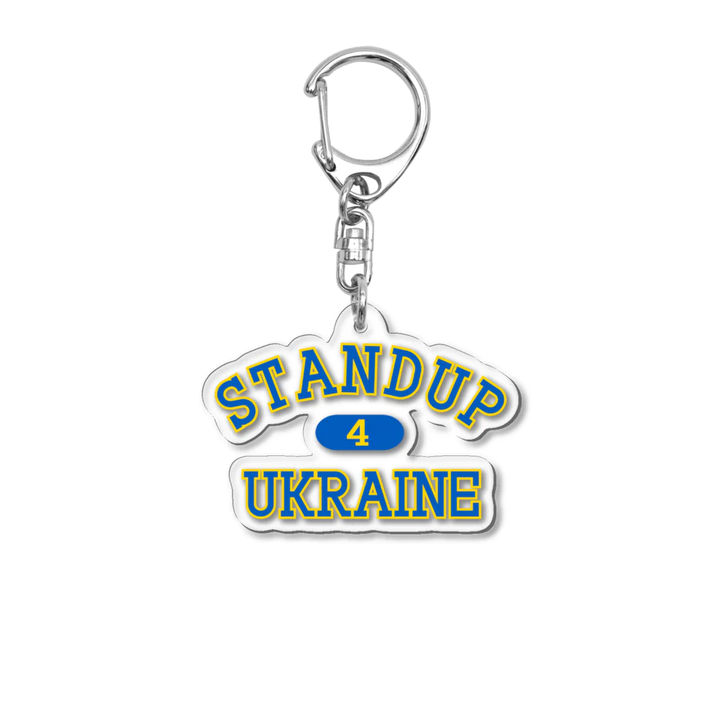 サトオのstandup4ukraine青カレッジロゴ風 Acrylic Key Chain