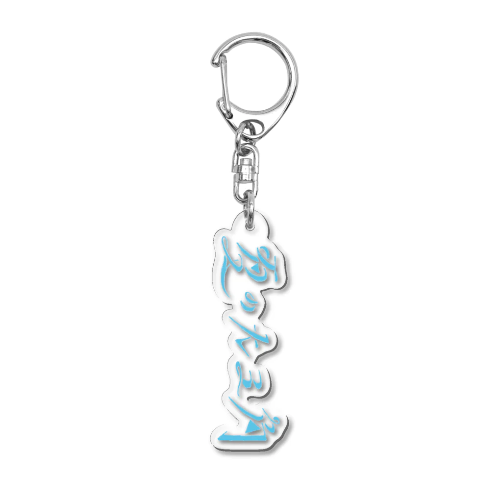 Siesha official goods storeの夏の大三角 ロゴ 薄水色 Acrylic Key Chain