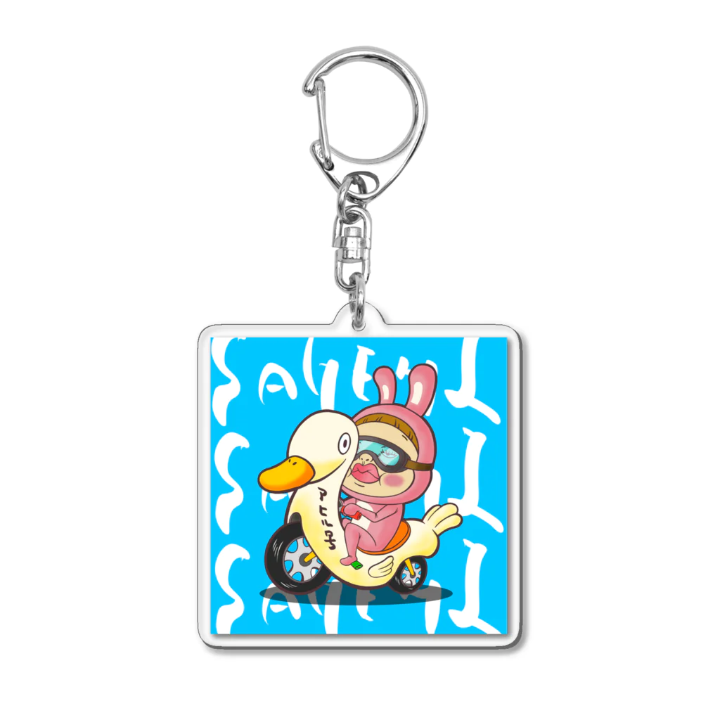 Siderunの館 B2のアヒル号だよ！さげみちゃん Acrylic Key Chain