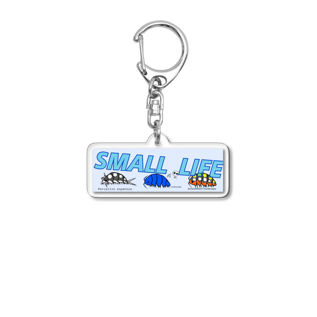 SMALL LIFEのSMALL LIFE 2 アクリルキーホルダー