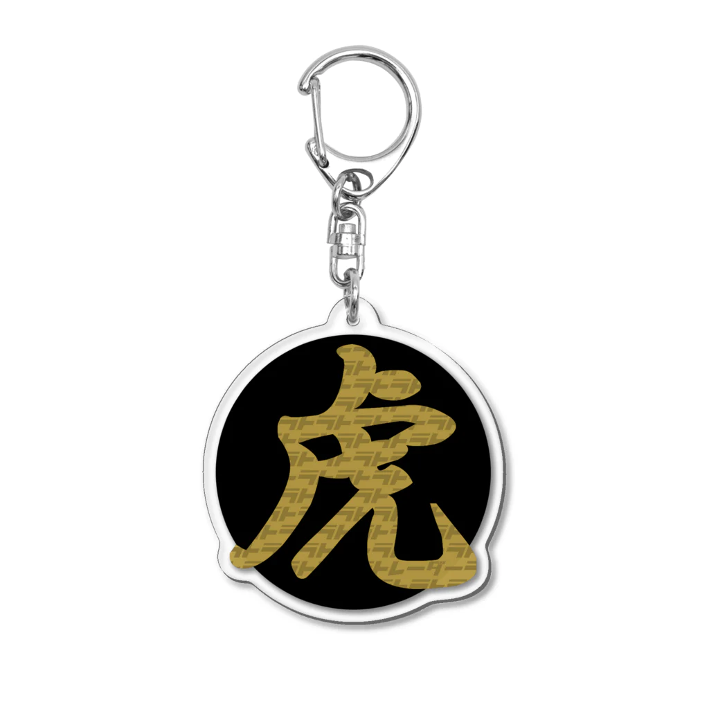 ニポトレ本舗☆投資家とトレーダーに捧ぐの虎トラトレーダーGOLD Acrylic Key Chain