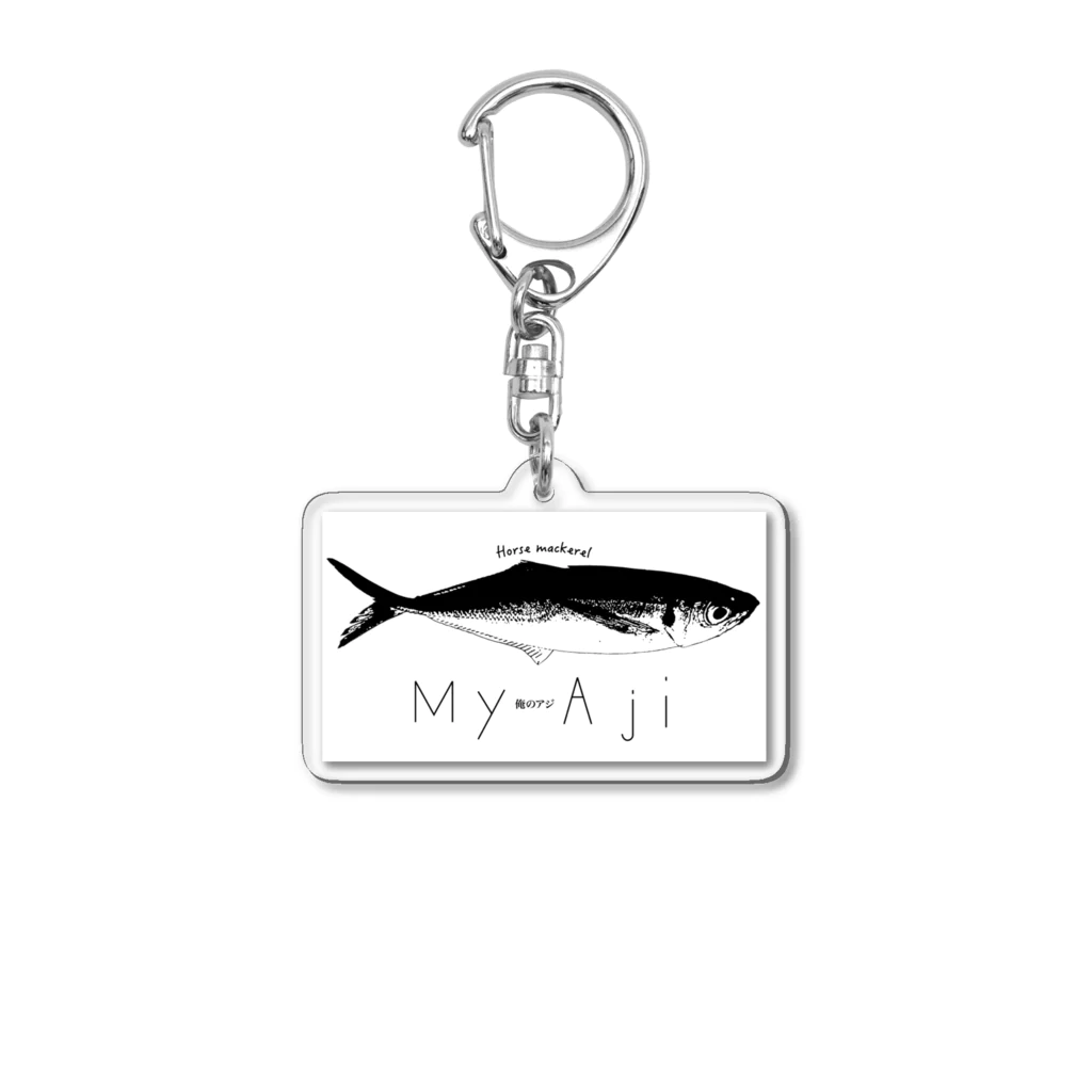 タキコウタのMy Aji Acrylic Key Chain