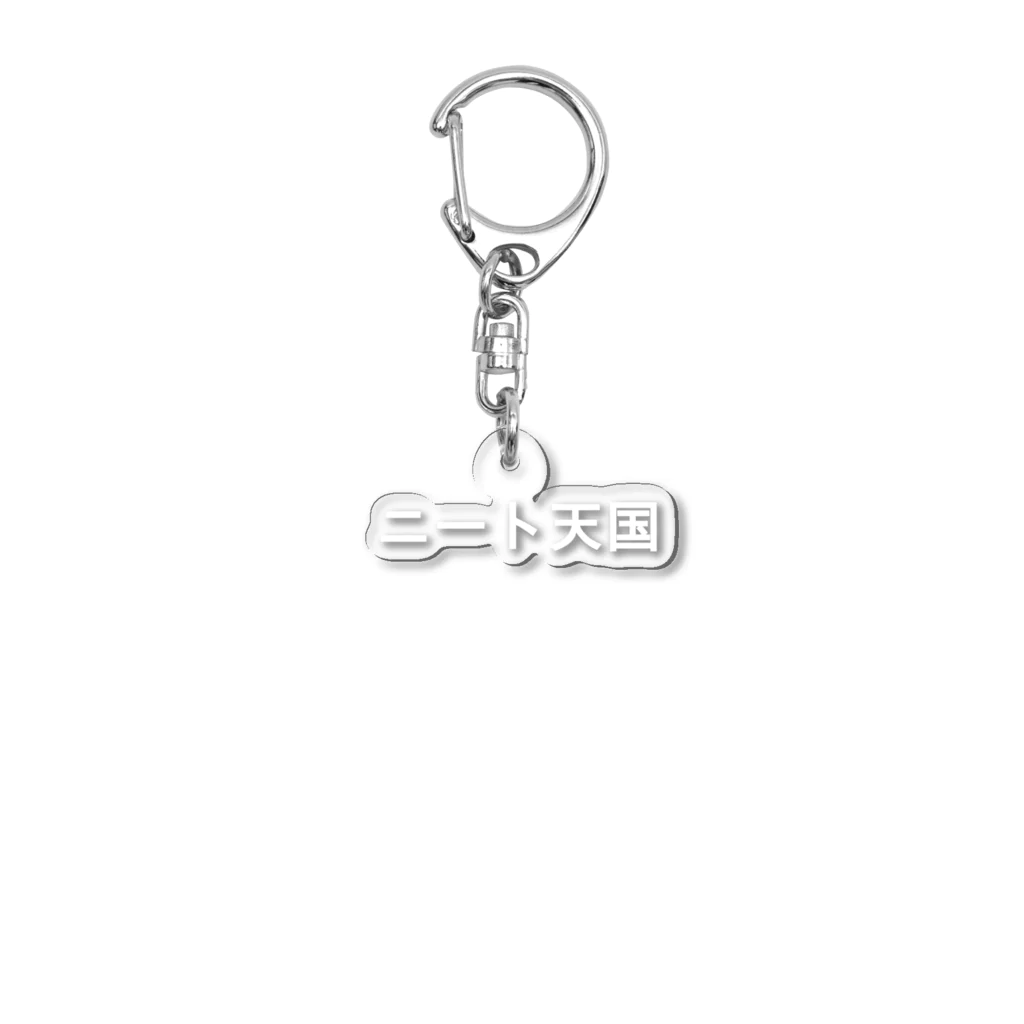 宇宙秘密団のニート天国 Acrylic Key Chain