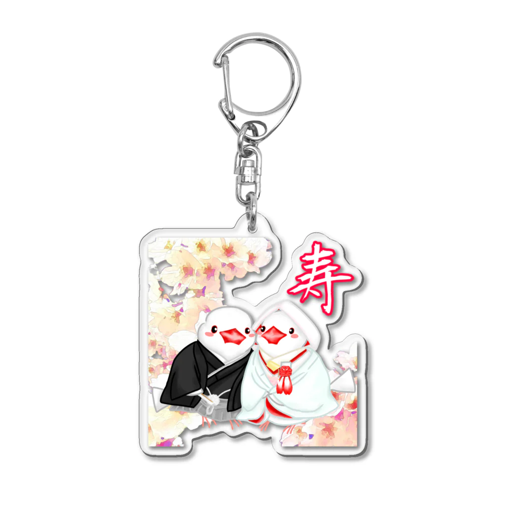 Lily bird（リリーバード）の和装婚文鳥ず 寿 Acrylic Key Chain