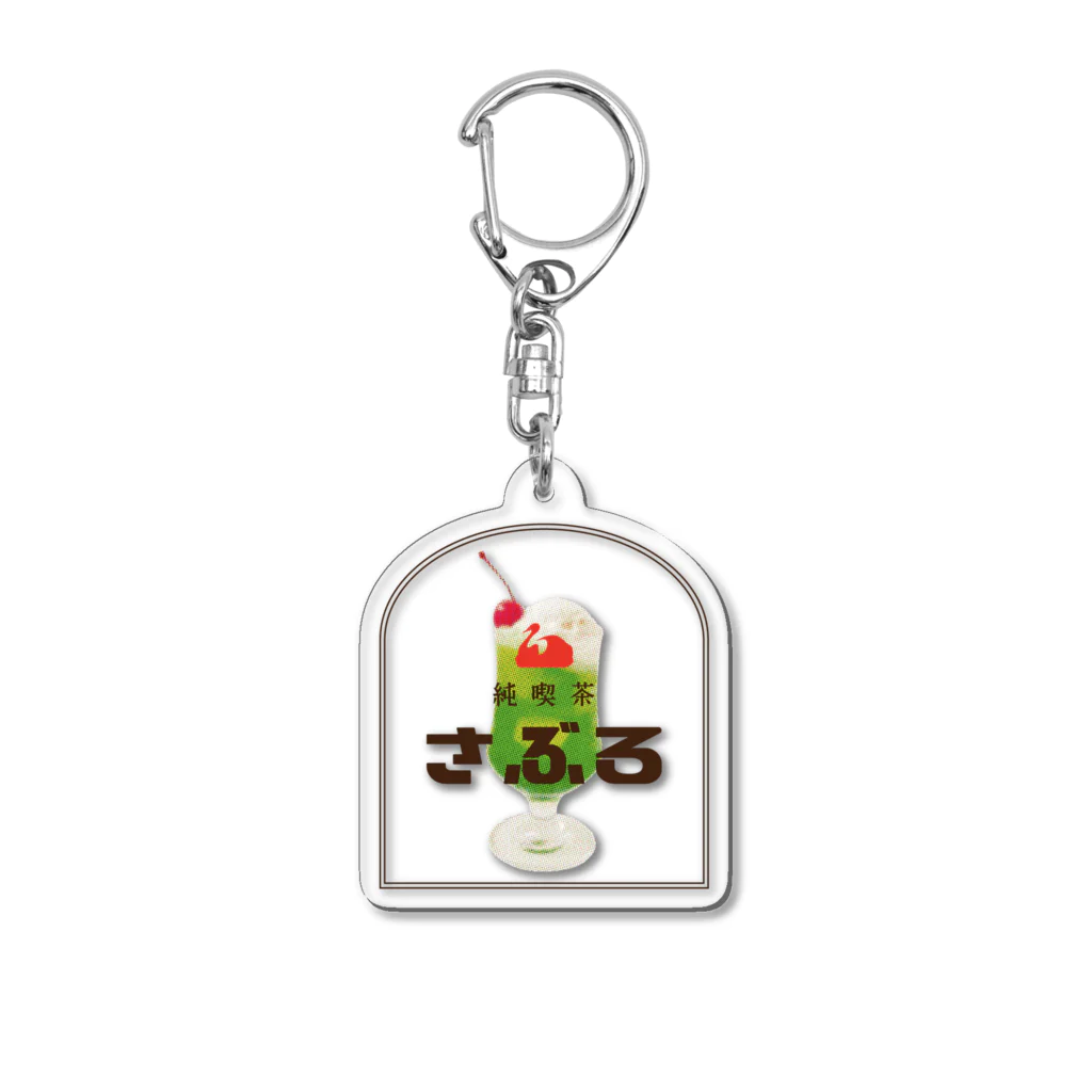 36Subloの純喫茶（クリームソーダ） Acrylic Key Chain