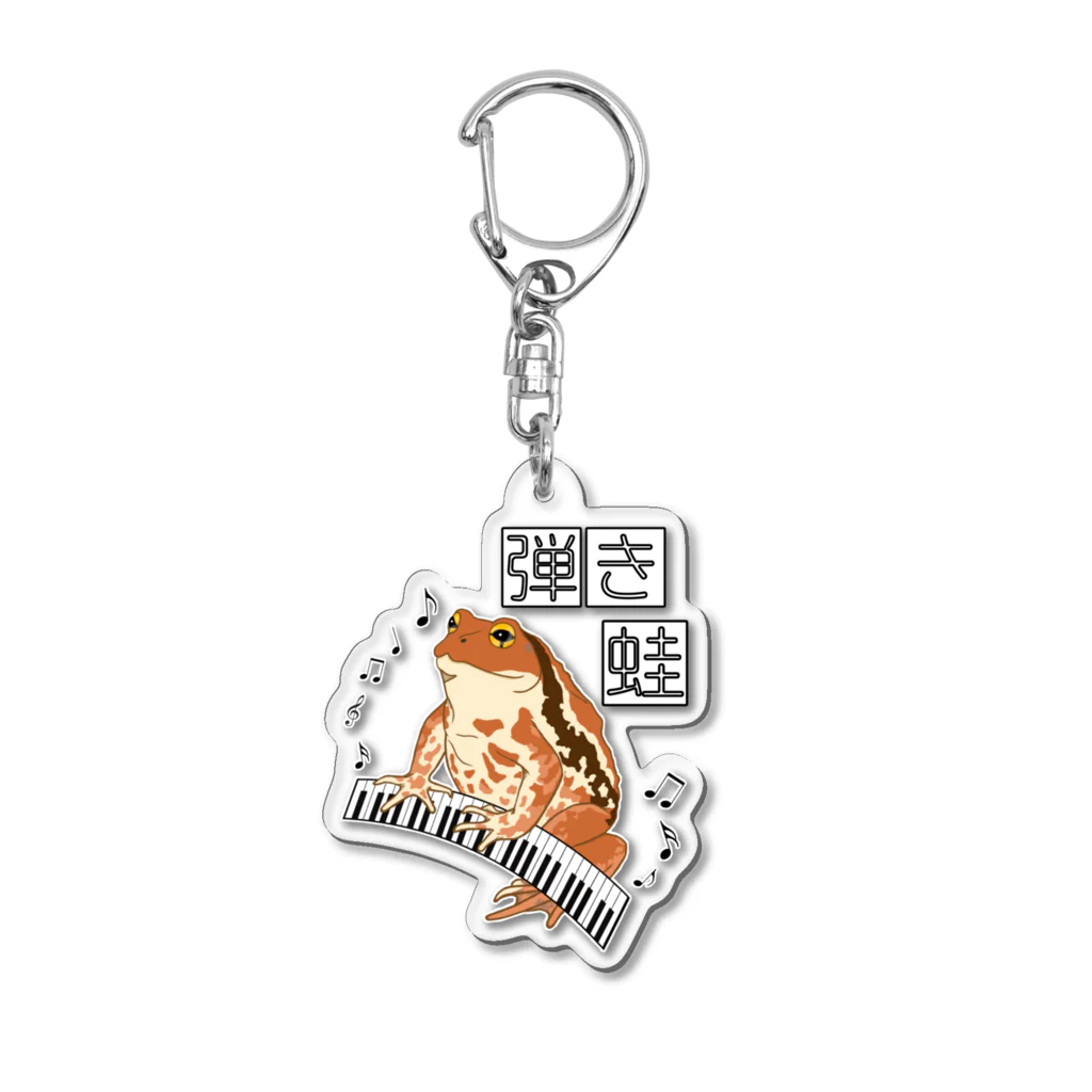 LalaHangeulの弾き蛙(ヒキガエル) Acrylic Key Chain