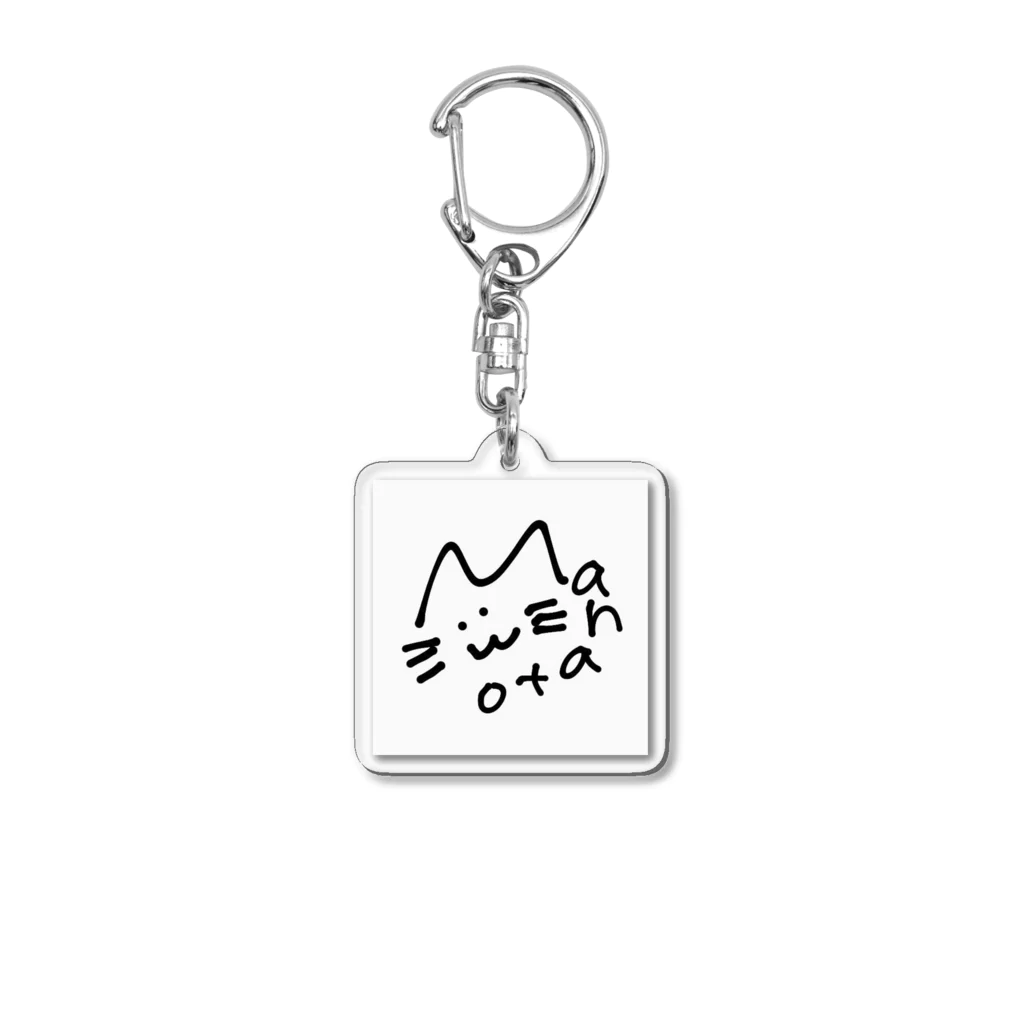 まーにゃんのまーにゃんのキーホルダー Acrylic Key Chain