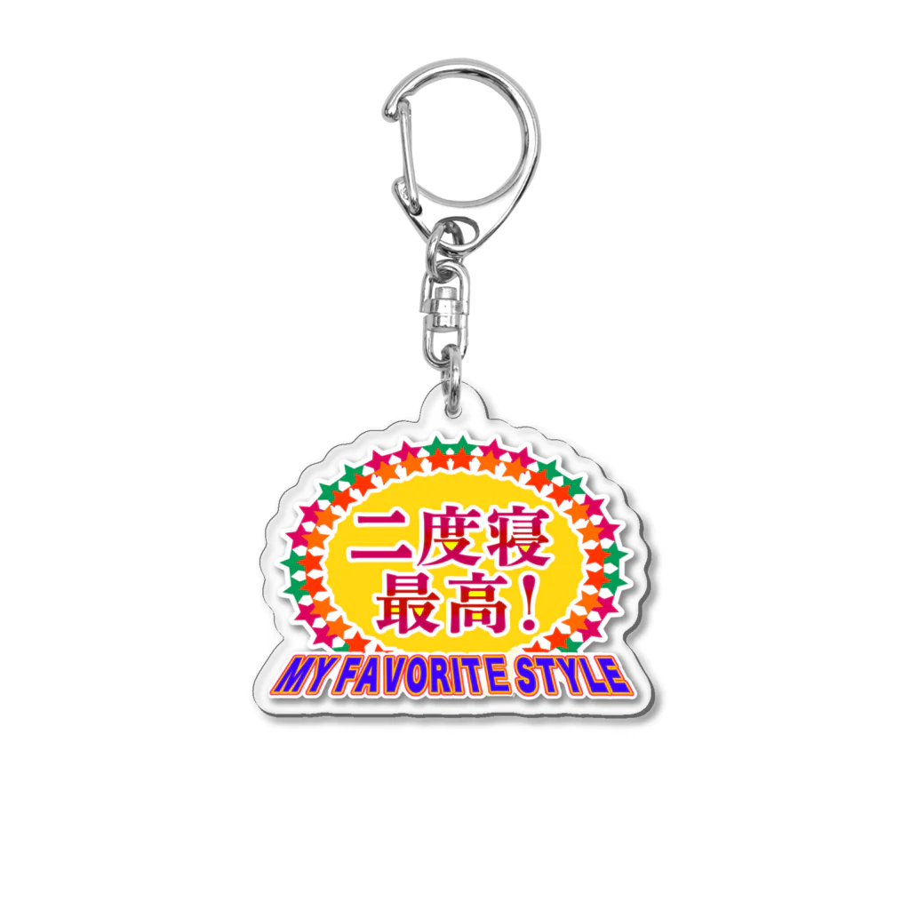 ✨🌈✨ユラクラカン🇯🇵 ✨🌈✨の✨二度寝最高！✨My Favorite Style✨ Acrylic Key Chain