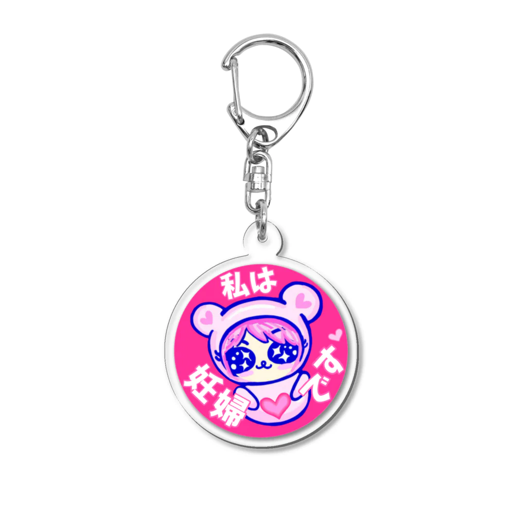 イチゴちゃんマンの妊婦です。ピンクマらぴすちゃん・マタニティ Acrylic Key Chain