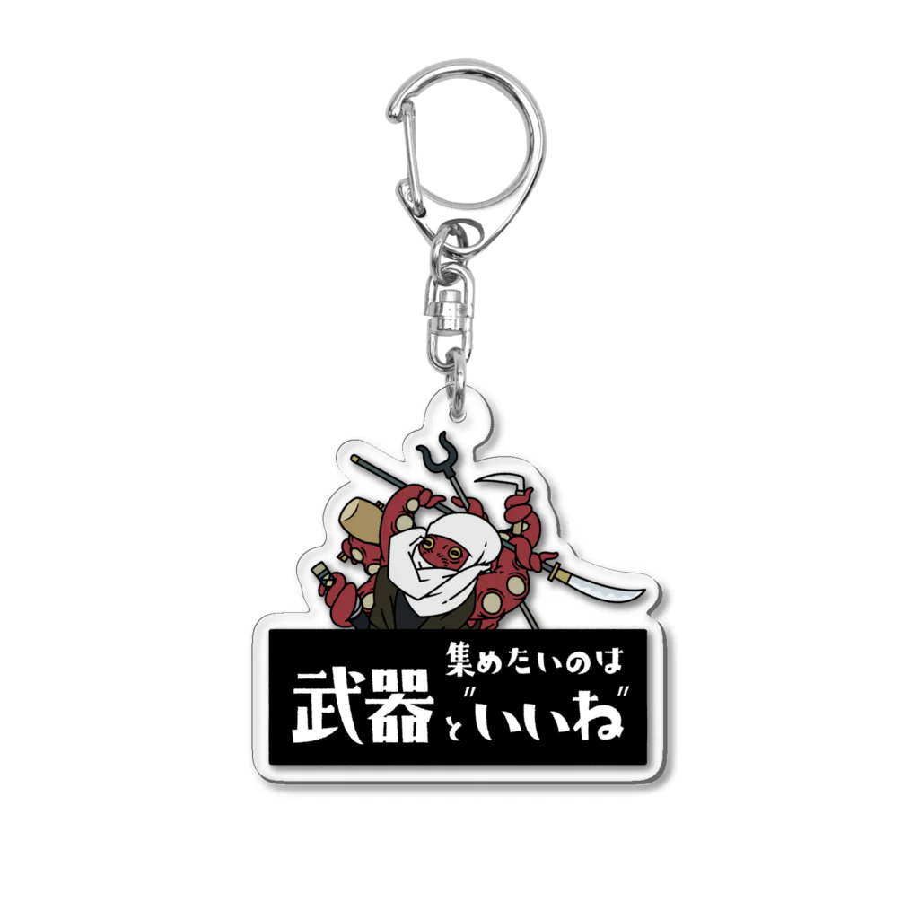 あにまる商店のタコ弁慶「緒方さん」 Acrylic Key Chain