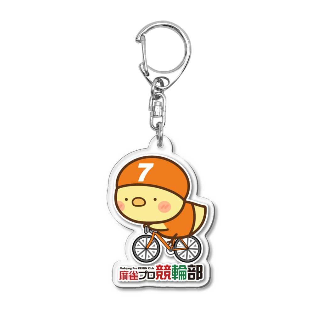 麻雀プロ競輪部の7番車ひよこ Acrylic Key Chain
