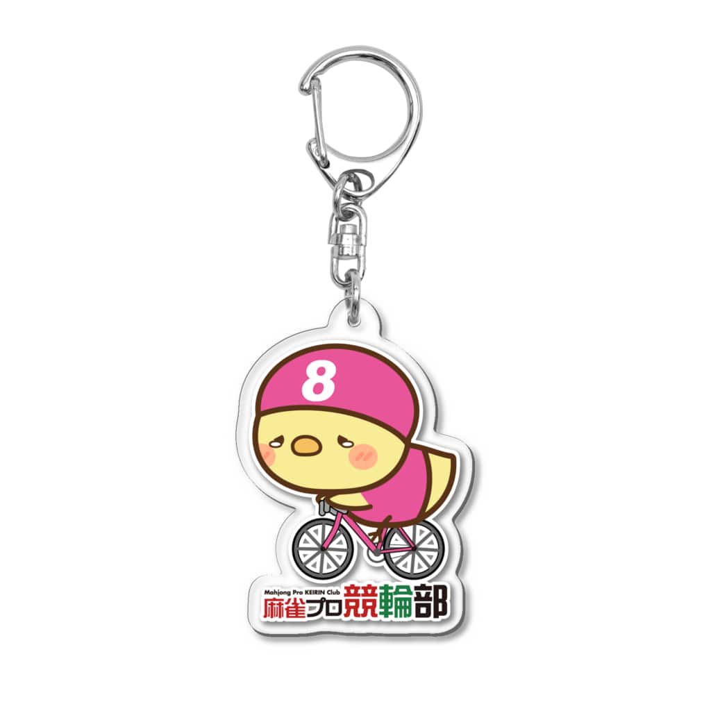 麻雀プロ競輪部の8番車ひよこ Acrylic Key Chain