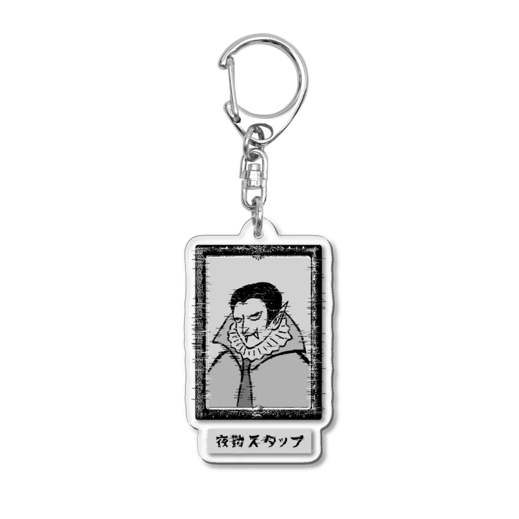 sandy-mの夜勤スタッフ Acrylic Key Chain