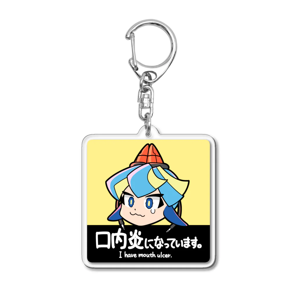 バネの小物入れの口内炎のバネ Acrylic Key Chain