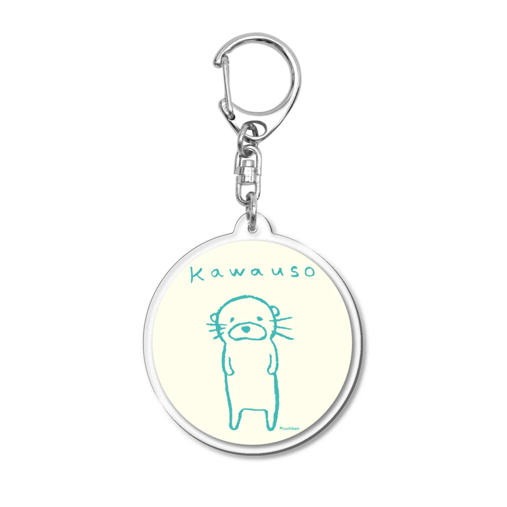 ネコのうーたんになりたいくちばしショップのかわかわカワウソ♪（線画＆きいろ） Acrylic Key Chain