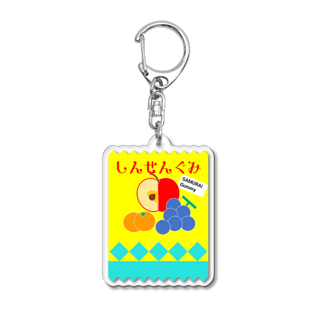 しろうめ庵ノSUZURIさんの昭和のフレッシュなグミさん Acrylic Key Chain