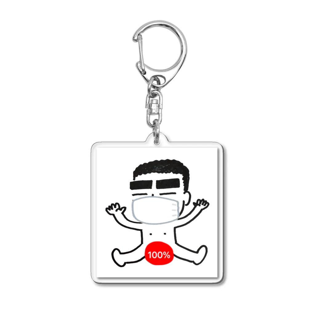 筋トレ100%マンの筋トレ100％マンご開帳キーホルダー Acrylic Key Chain