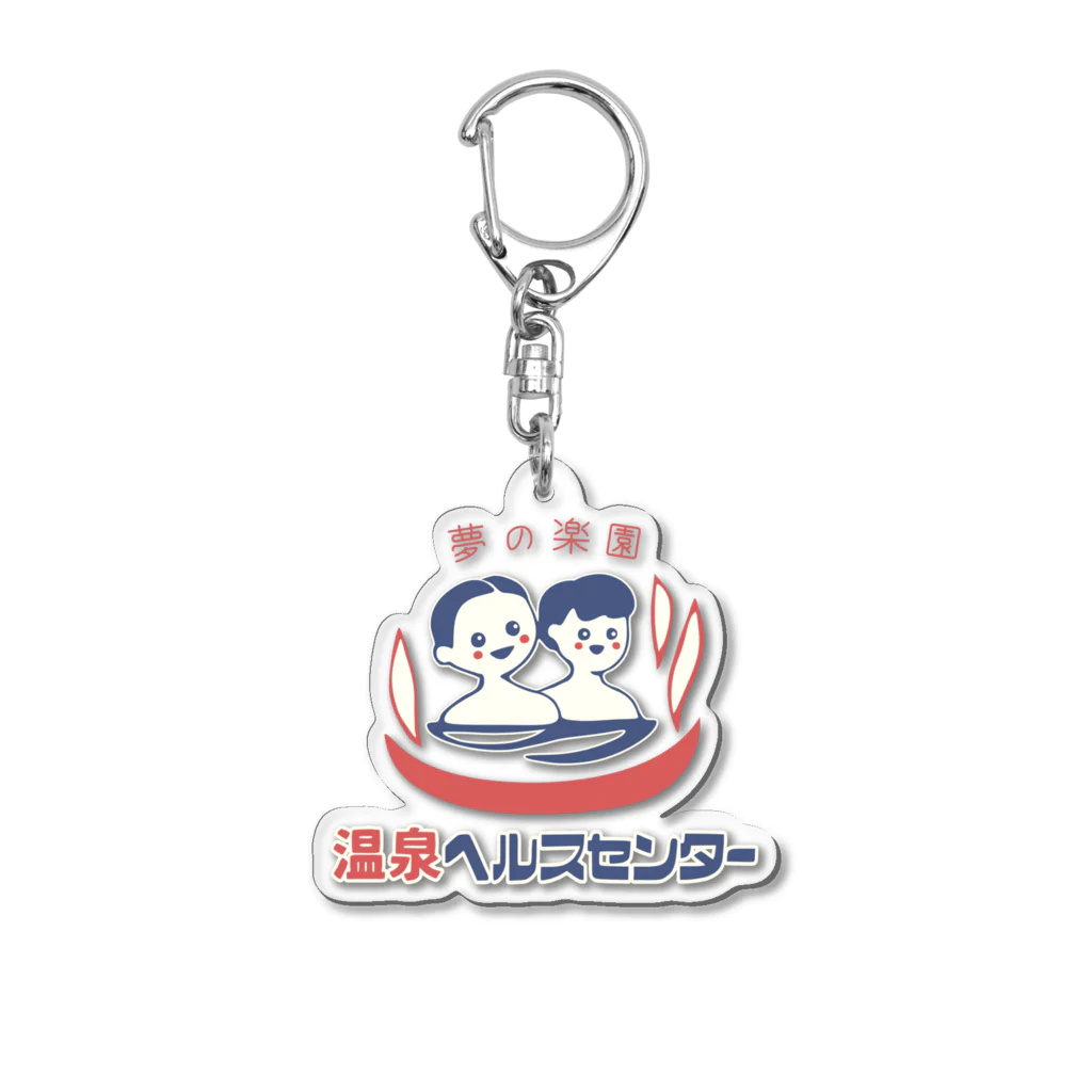 温泉グッズ@ブーさんとキリンの生活の温泉ヘルスセンター Acrylic Key Chain