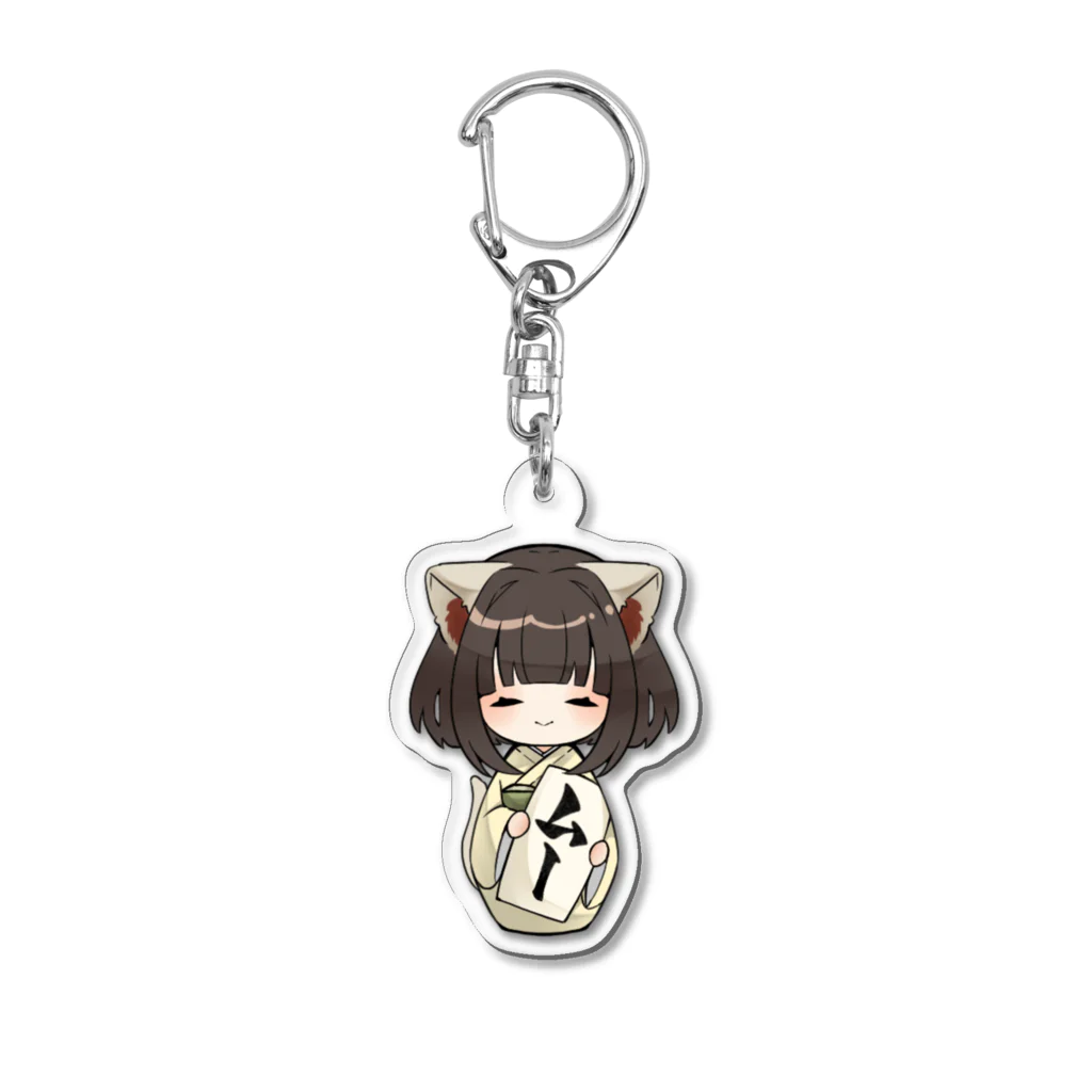 😋💦のムーこけし Acrylic Key Chain