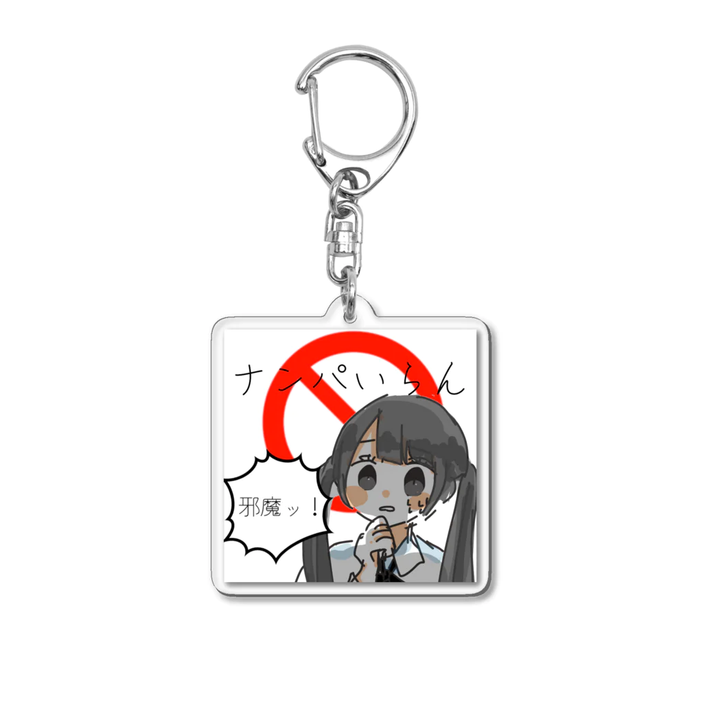 🧠🔫🥺のナンパいらん（切実） Acrylic Key Chain