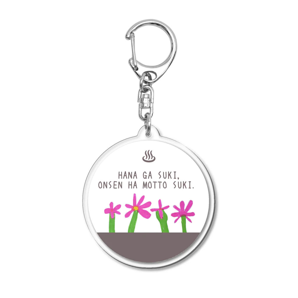 温泉が好き！～温泉グッズのお店～の花が好き…温泉はもっと好き！ Acrylic Key Chain