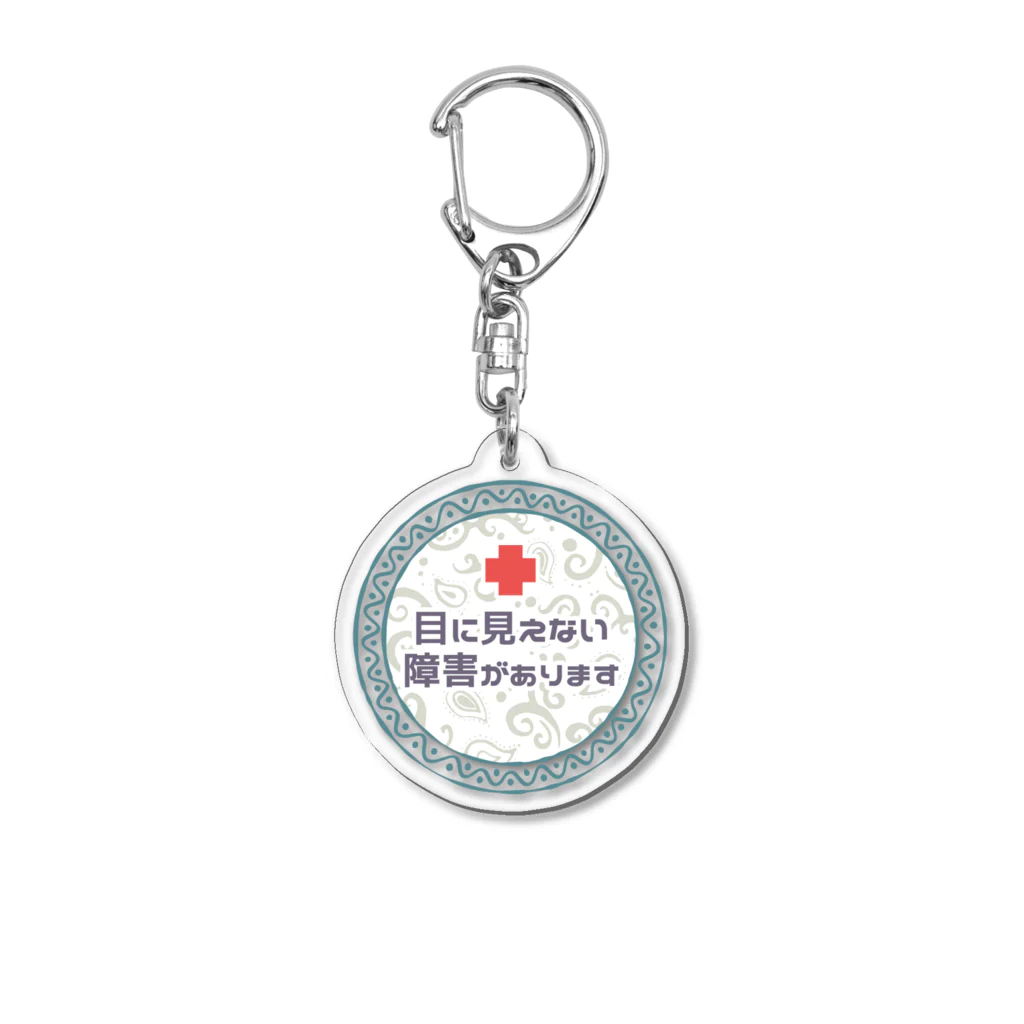 興味深い。の-目に見えない障害-　ブルー Acrylic Key Chain