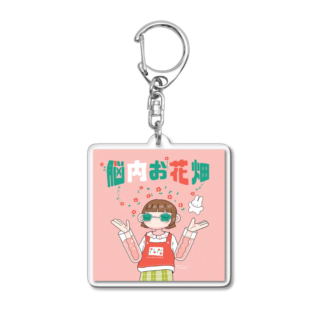 ちゃわんむしの脳内お花畑 Acrylic Key Chain